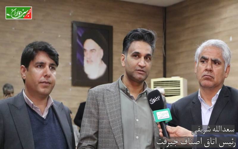 انتخابات اتحادیه های صنفی شهرستان جیرفت با شور و نشاط در حال برگزاری است +فیلم